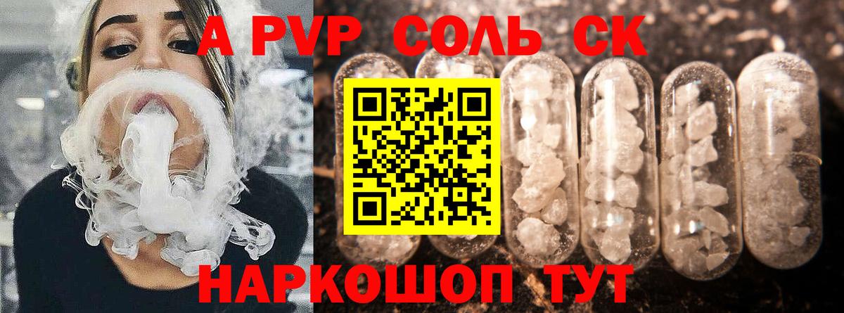 Alfa_PVP СК КРИС  А ПВП Crystall  Тверь  Alpha PVP крисы CK  Вход с VPN 