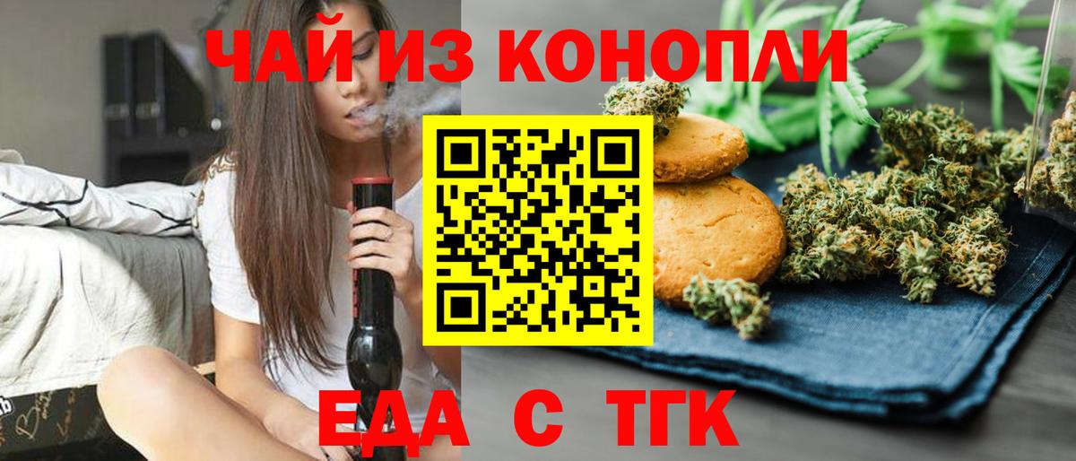 Тверь  Печенье с ТГК марихуана  Вход с VPN 
