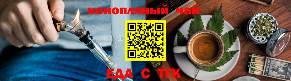 Cannafood марихуана Тверь