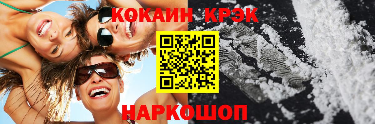 COCAIN Fish Scale  КОКАИН 98%  Тверь  Вход с VPN 