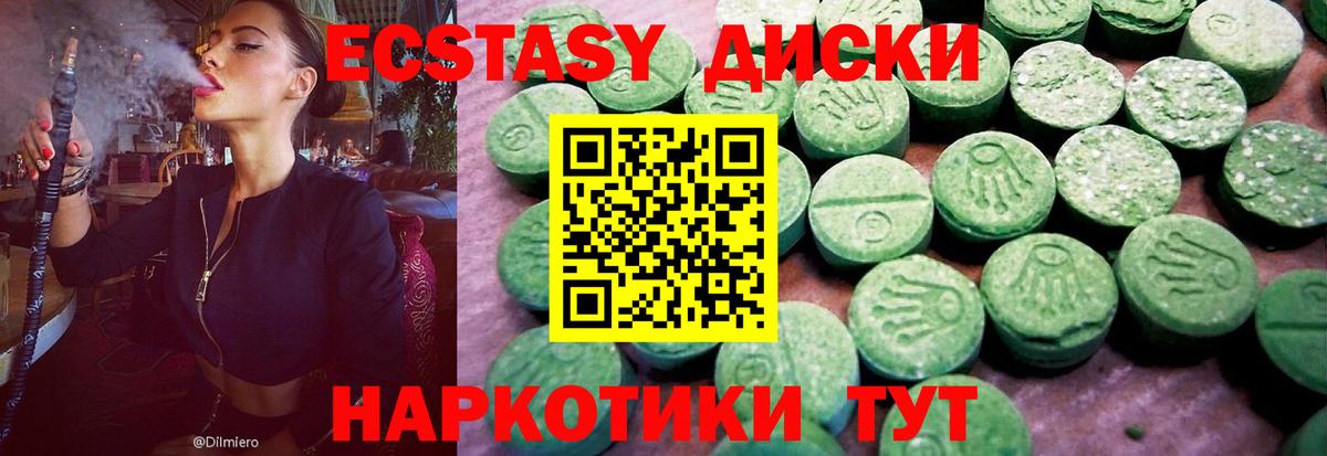 Тверь  ЭКСТАЗИ 250 мг  Ecstasy XTC  Вход с VPN 