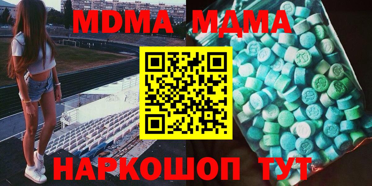 МДМА Molly Тверь