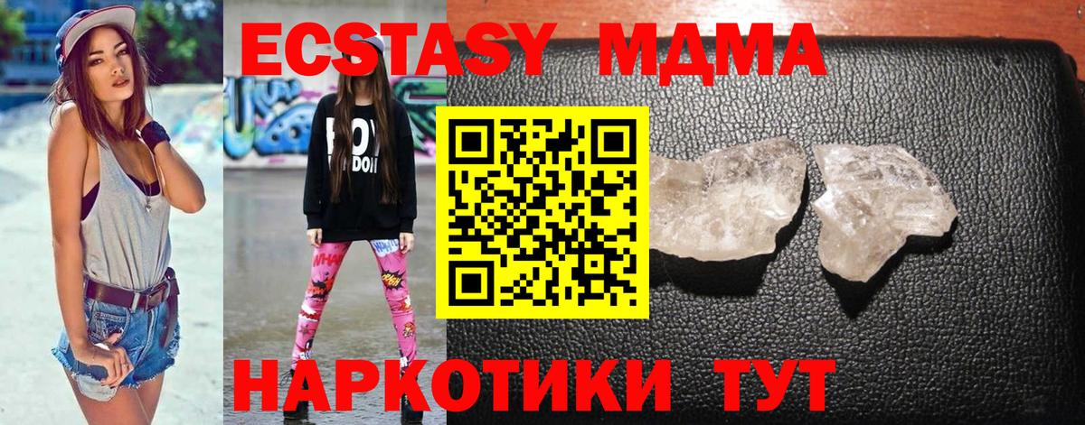 MDMA  Вход с VPN  МДМА Molly  Тверь  MDMA Molly 