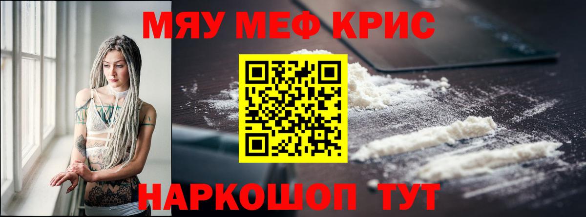 МЯУ-МЯУ 4 MMC  Вход с VPN  Мефедрон мяу мяу  МЯУ-МЯУ  Тверь 