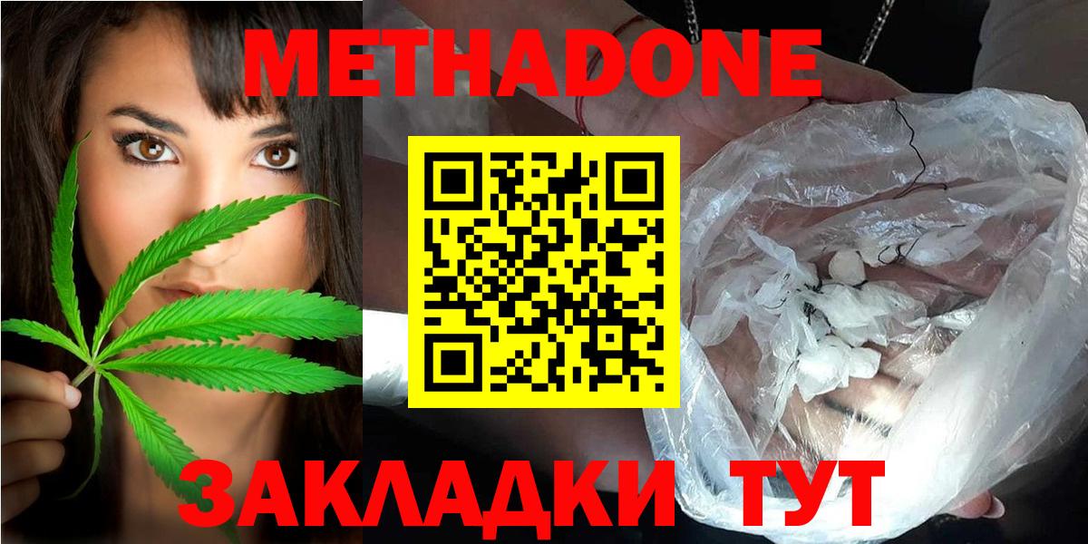 даркнет наркотические препараты  МЕТАДОН methadone  Метадон белоснежный  Вход с VPN  Тверь 