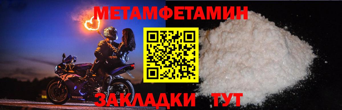Метамфетамин Methamphetamine Тверь